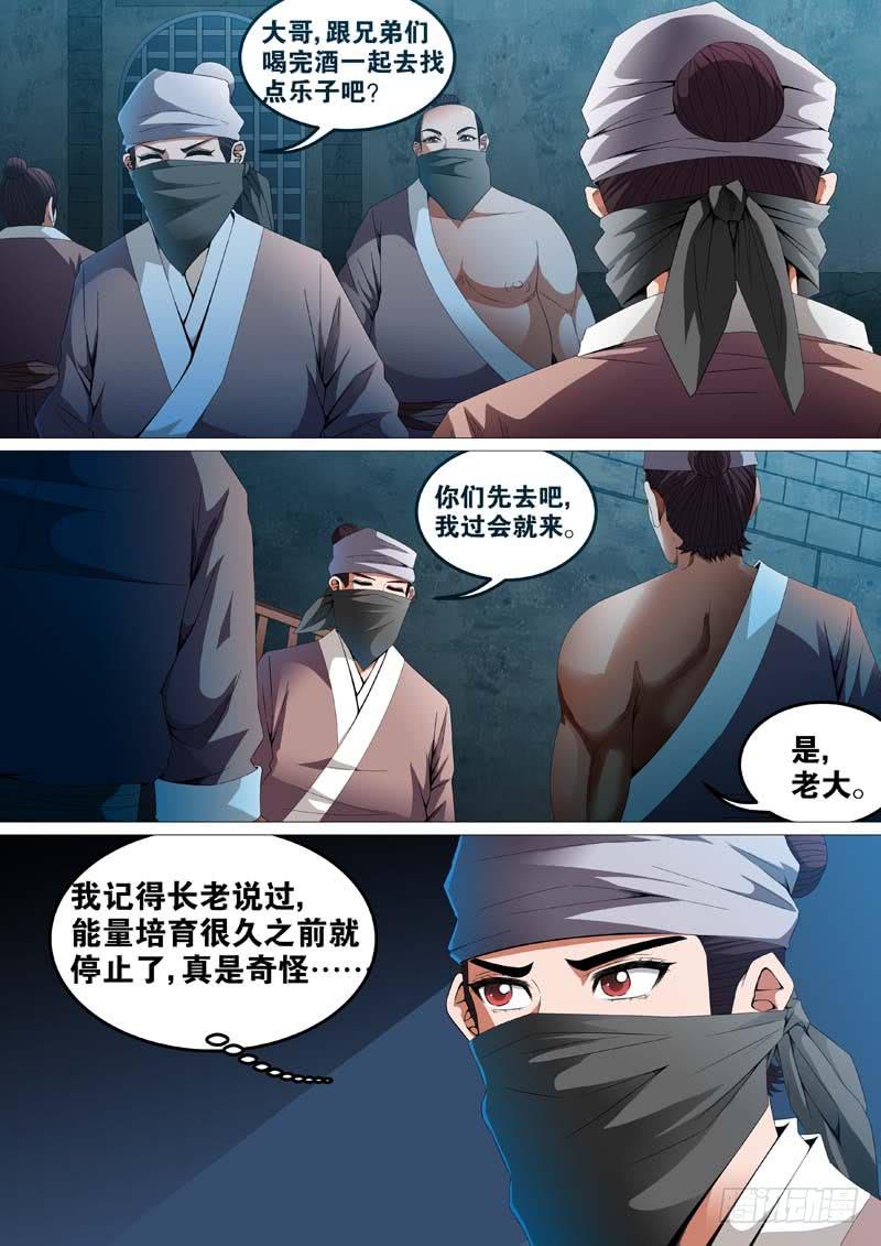 第二十九话8