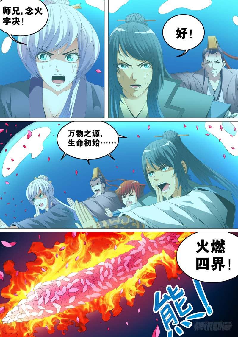 第三十四话10
