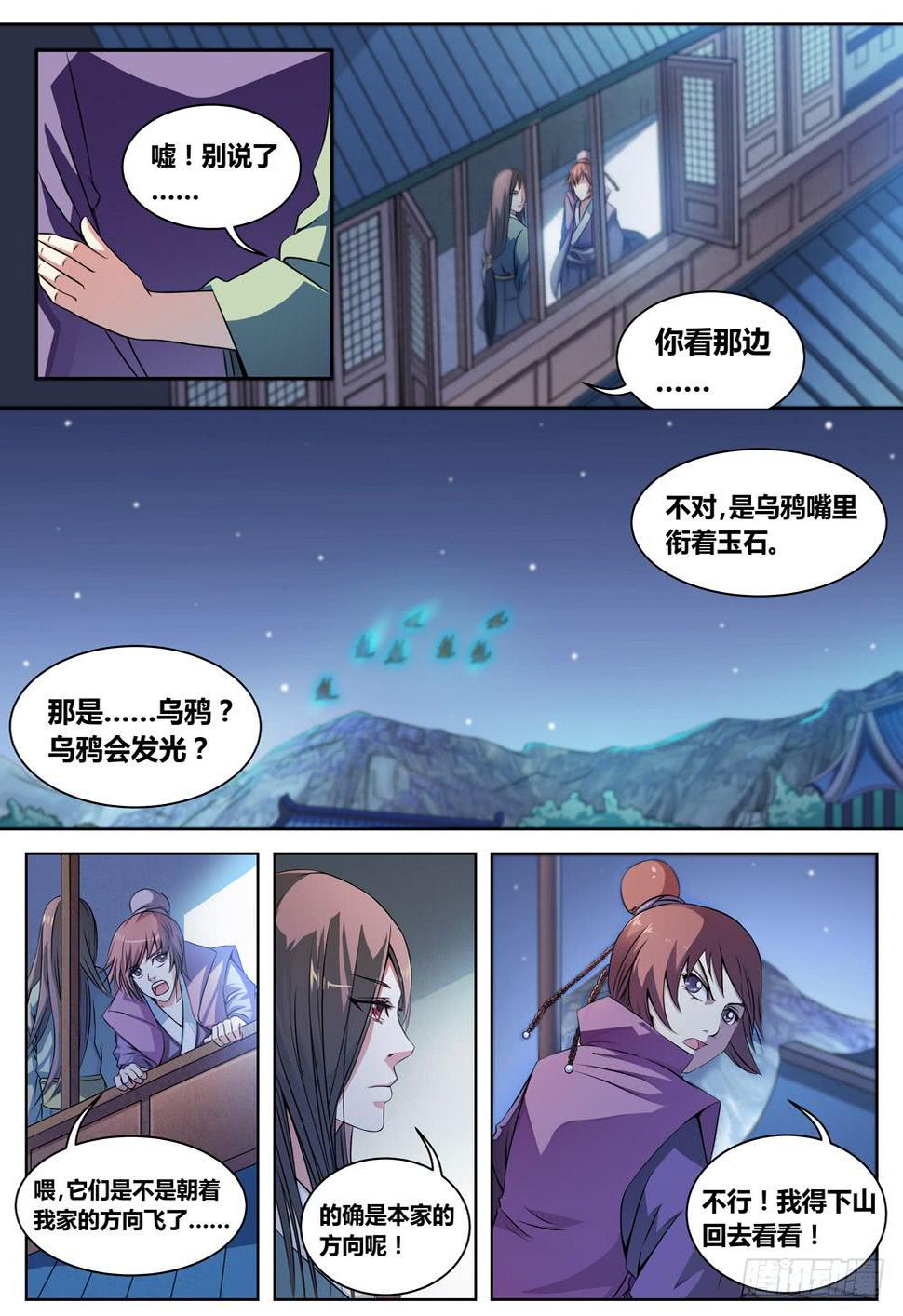 第一话11