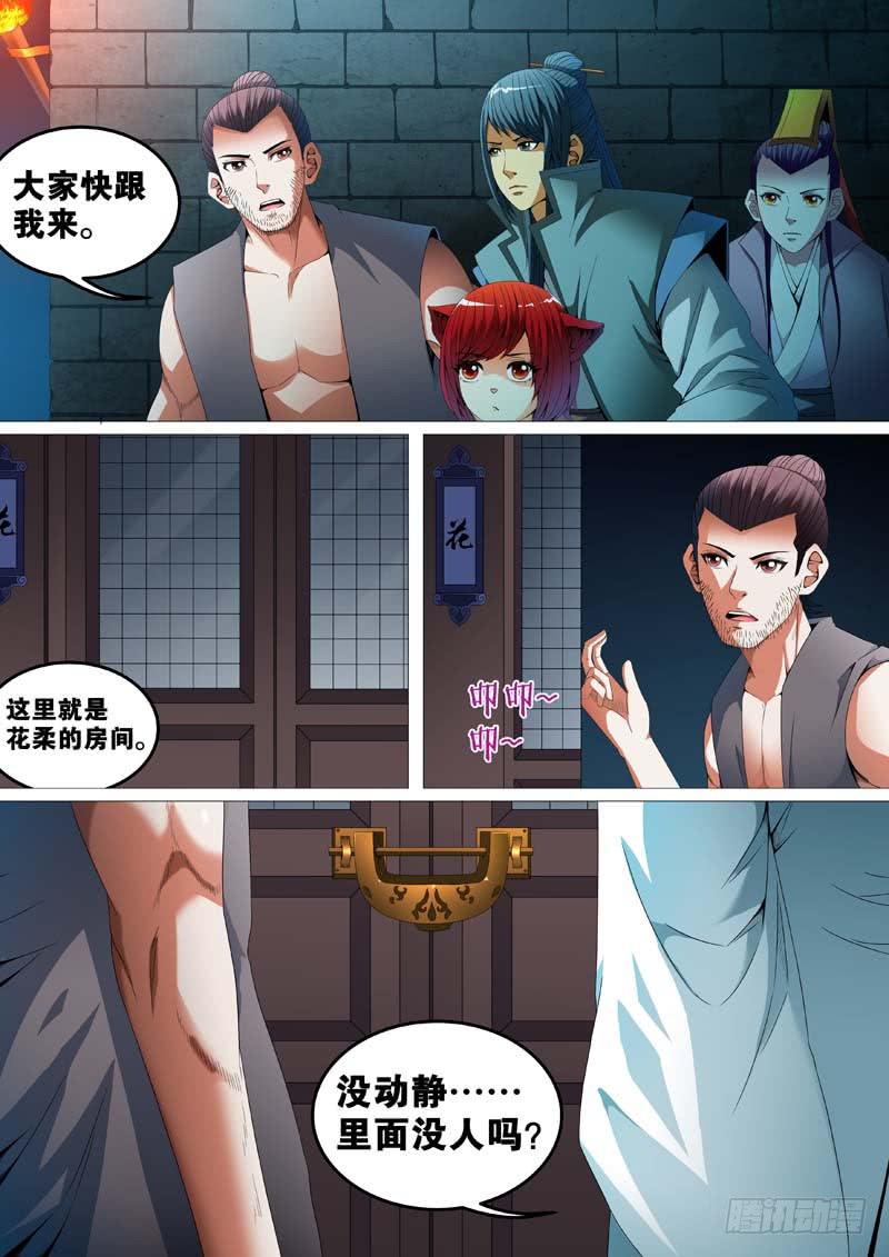 第三十一话2