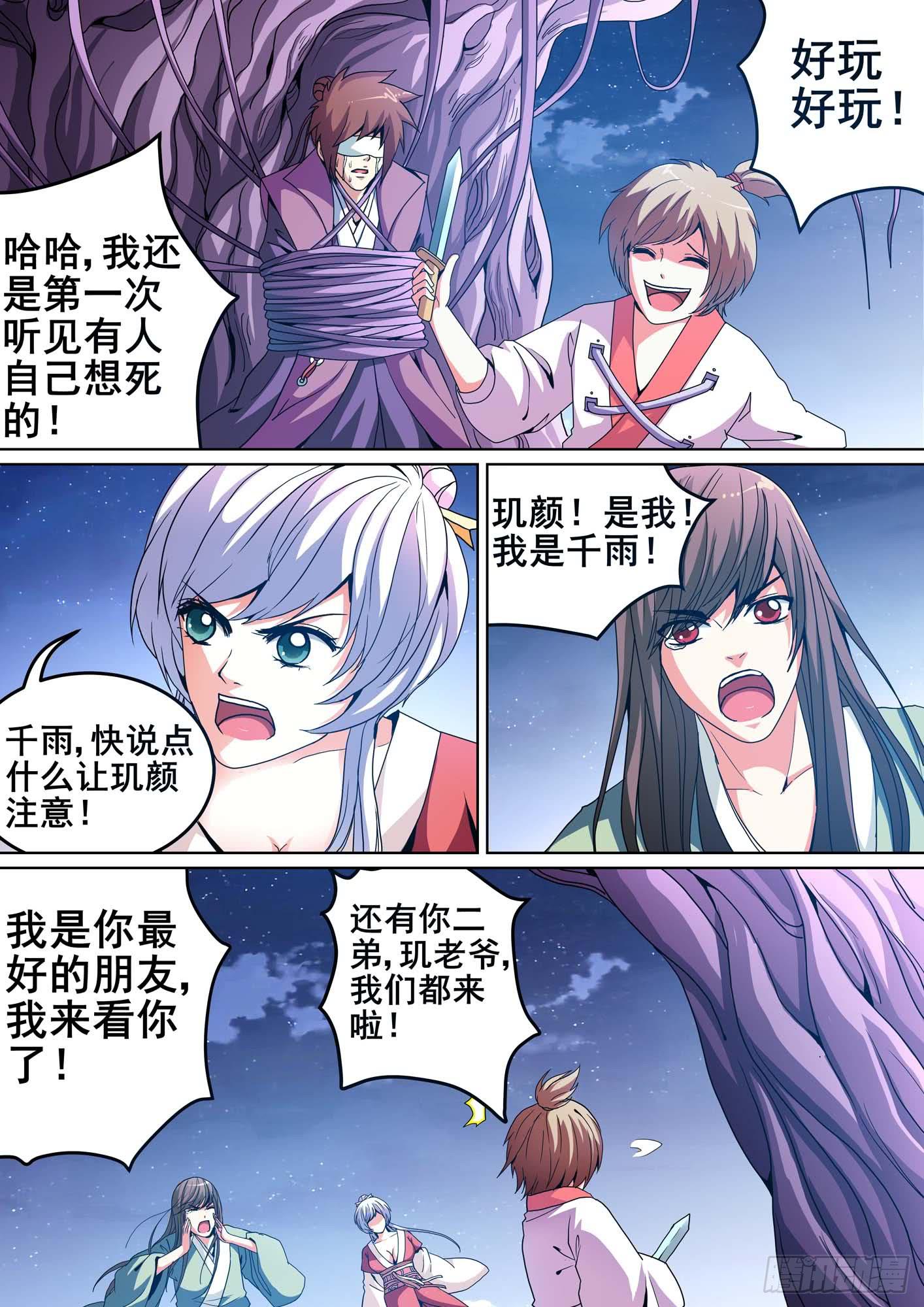 第十话3