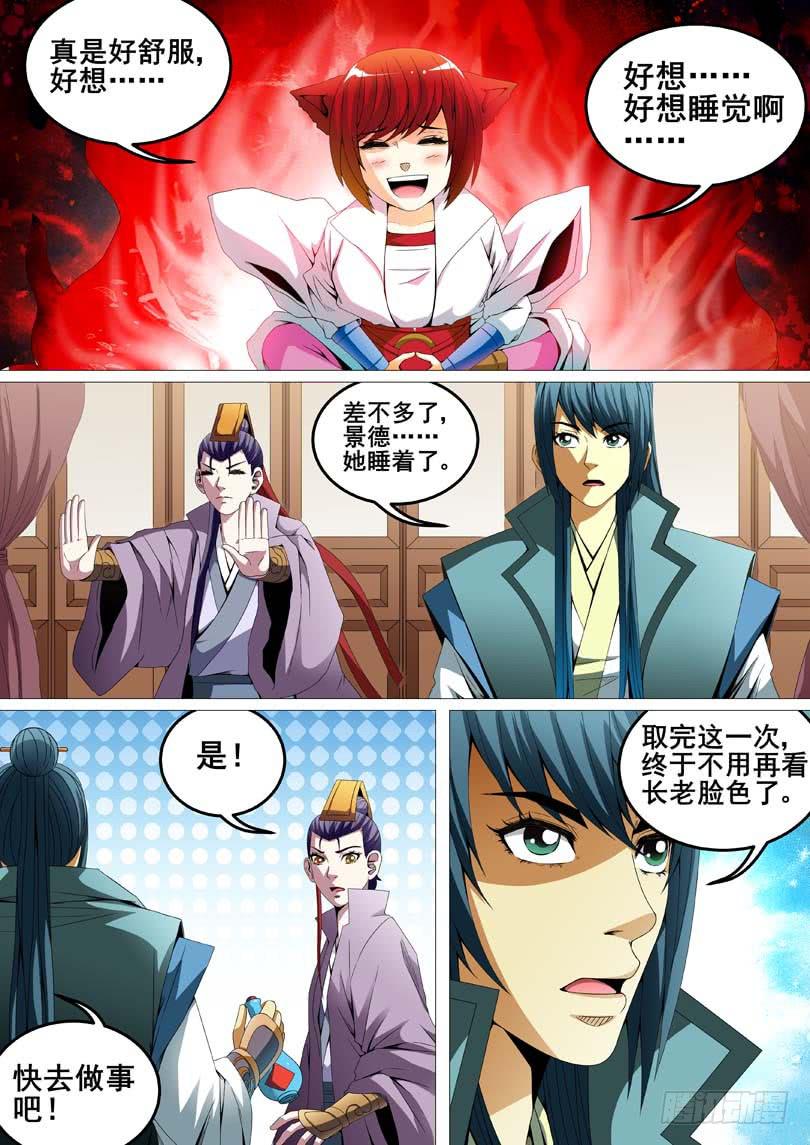 第二十五话1