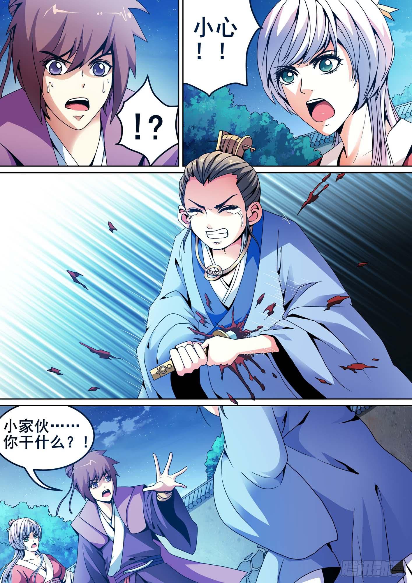 第十话9