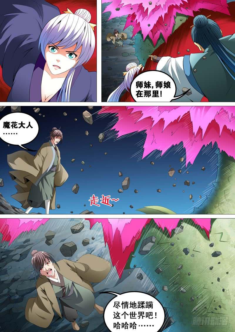 第三十六话4
