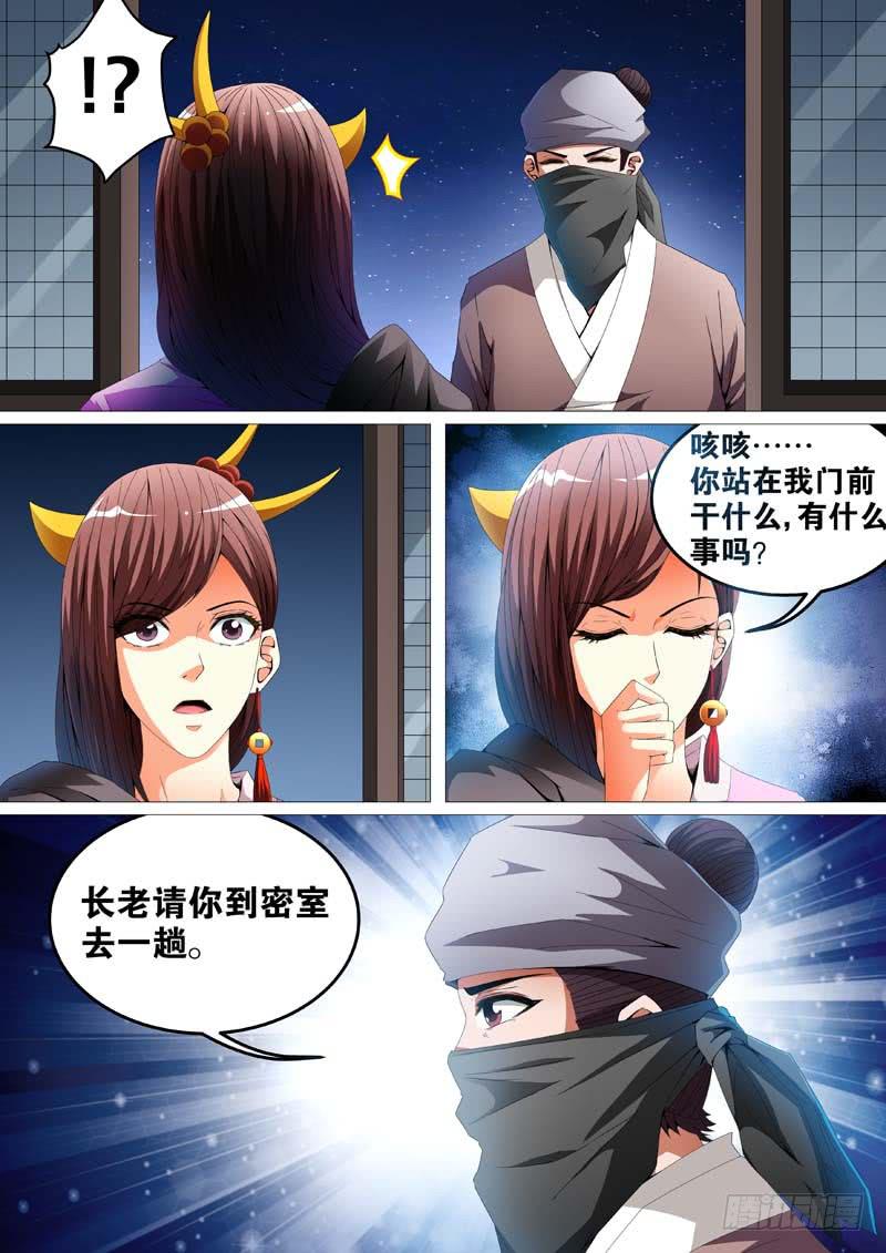 第三十话2