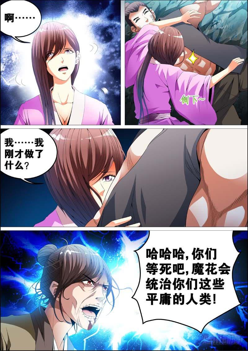 第三十五话6