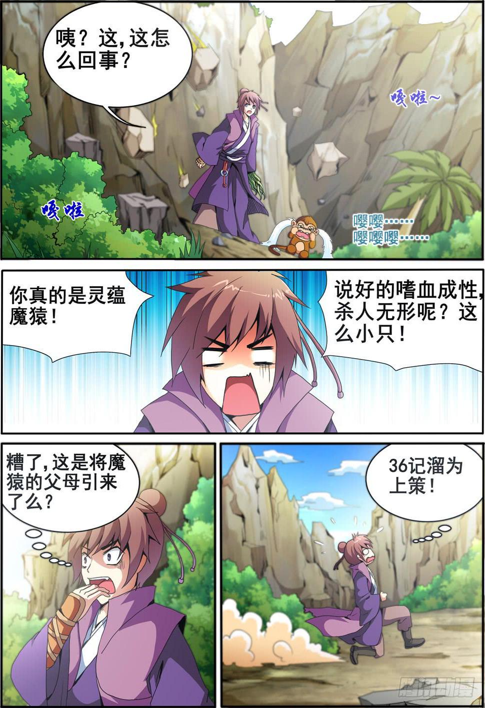 第七话5