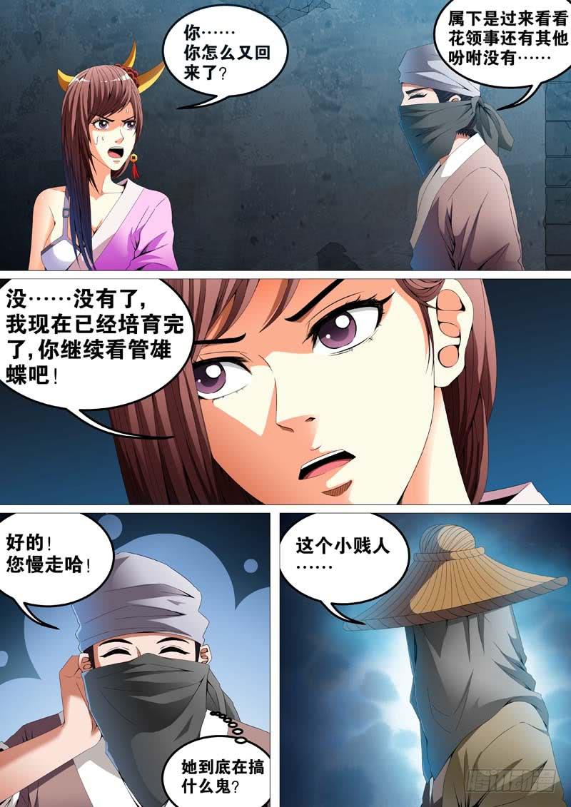 第二十九话10