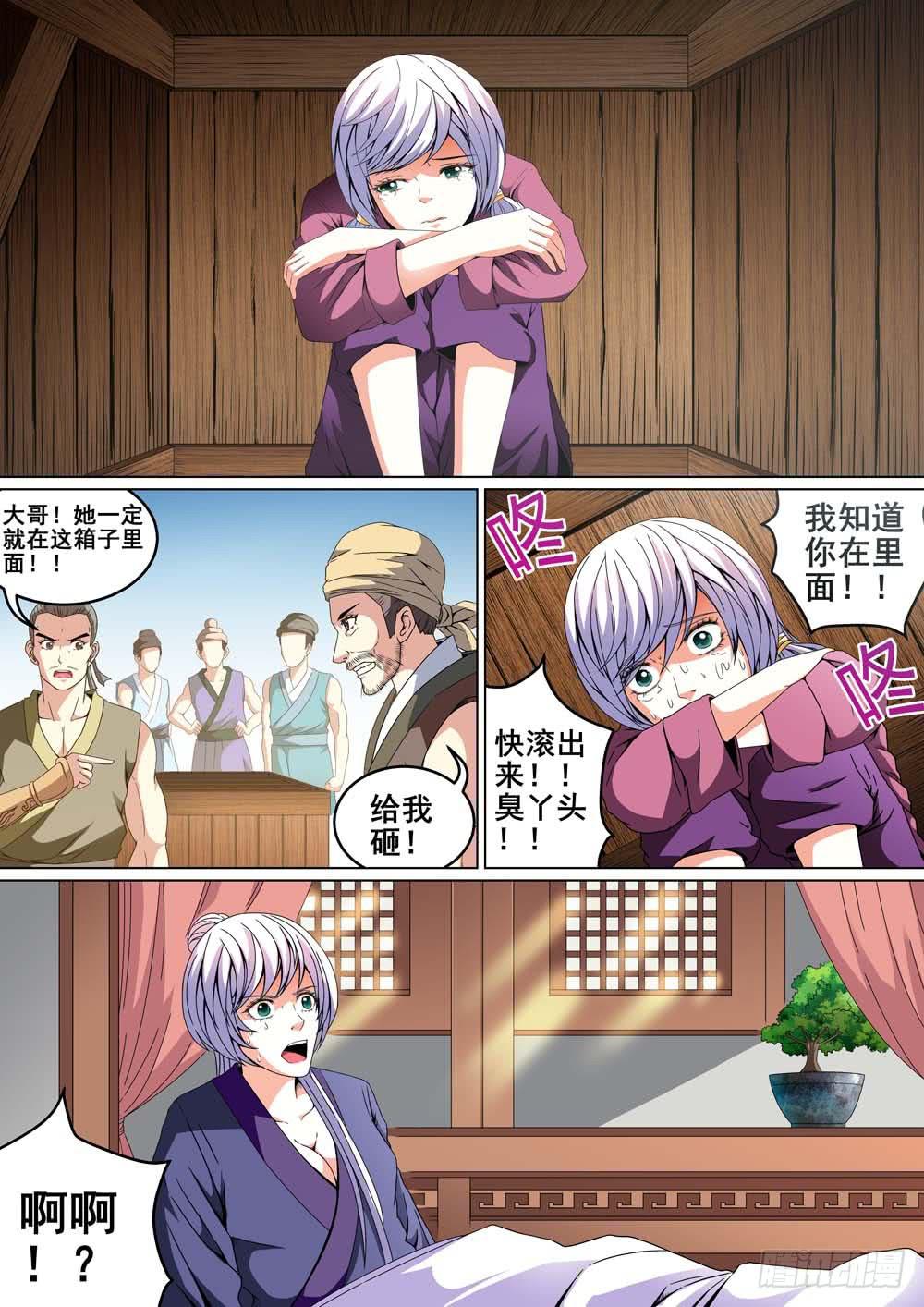 第十八话7