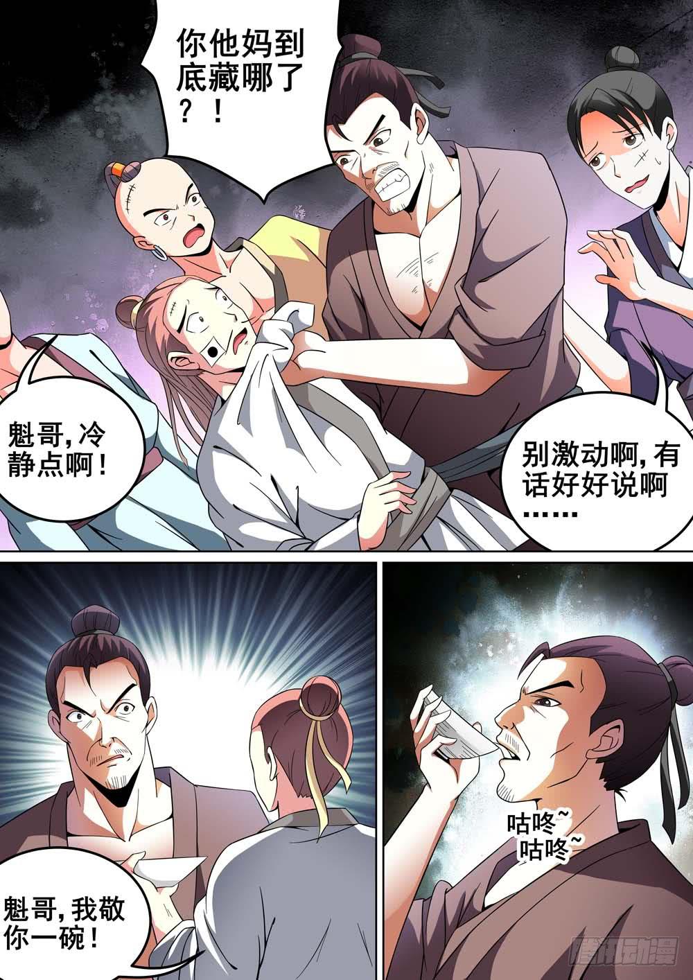 第十五话2