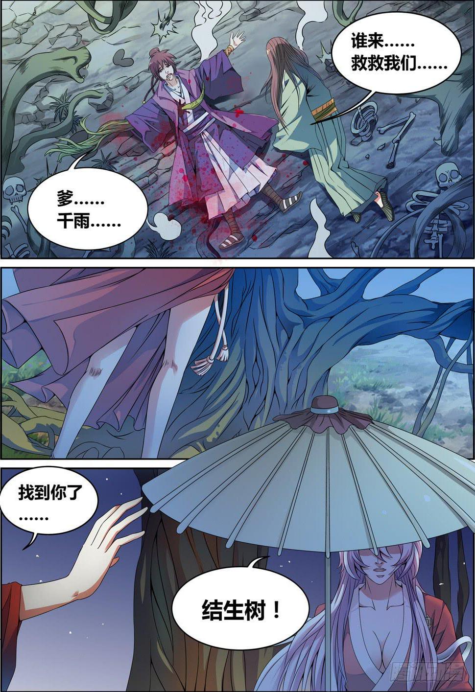 第二话14