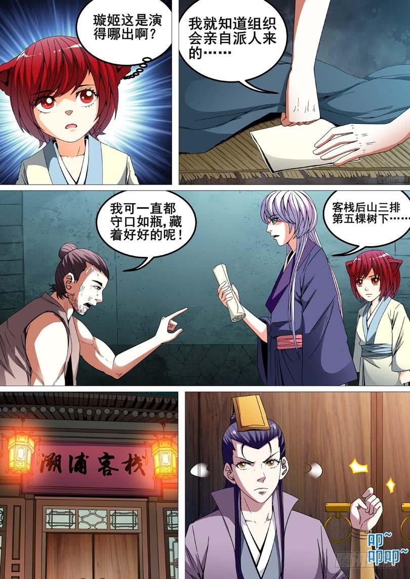 第二十二话8