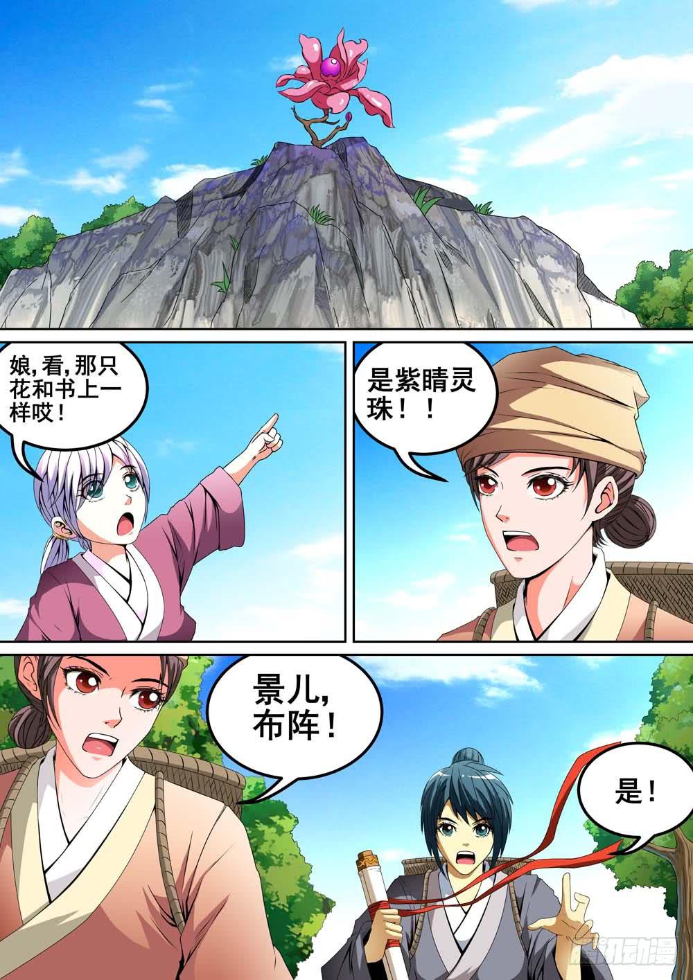 第十七话10