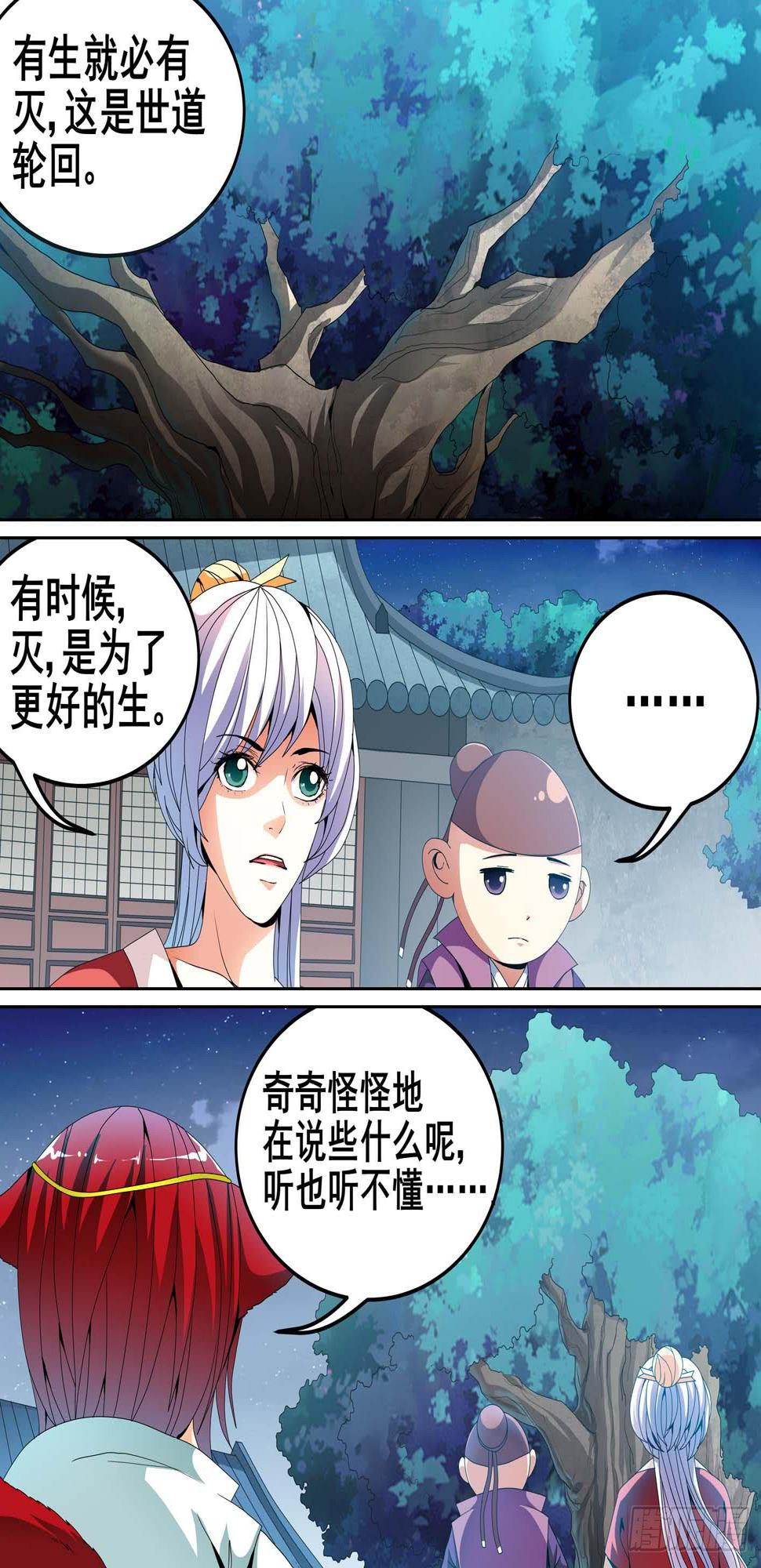 第十三话9