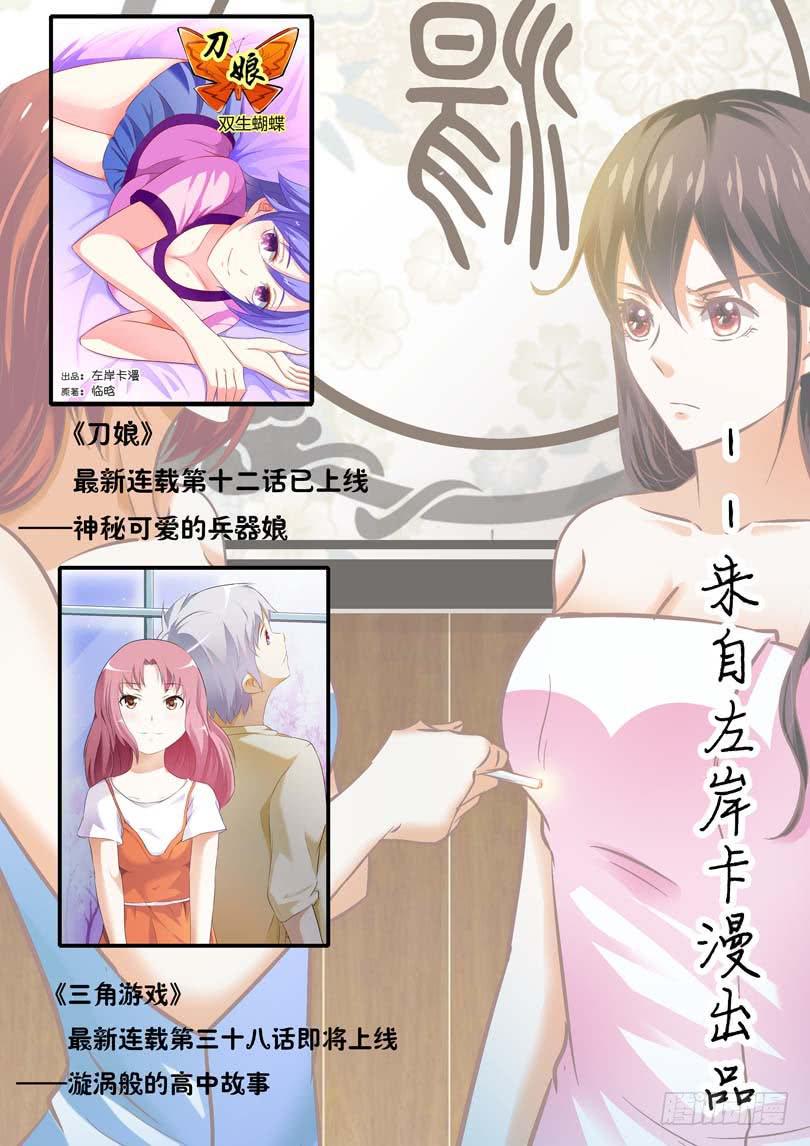 第二十三话13