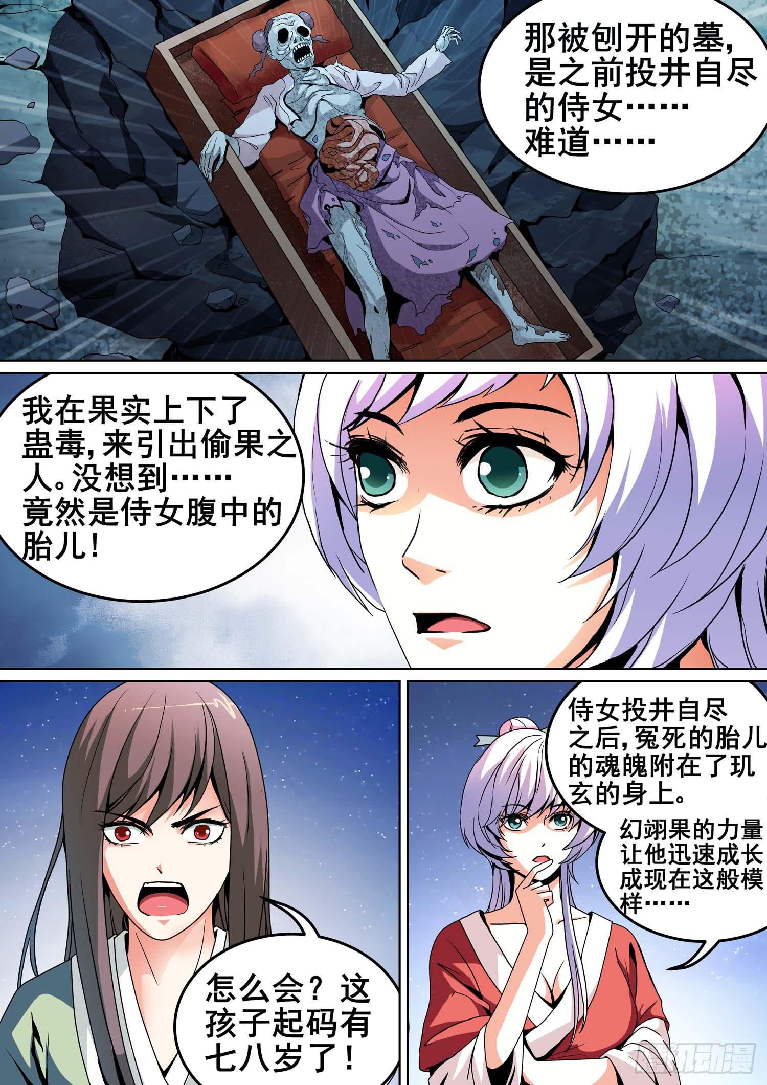 第九话9
