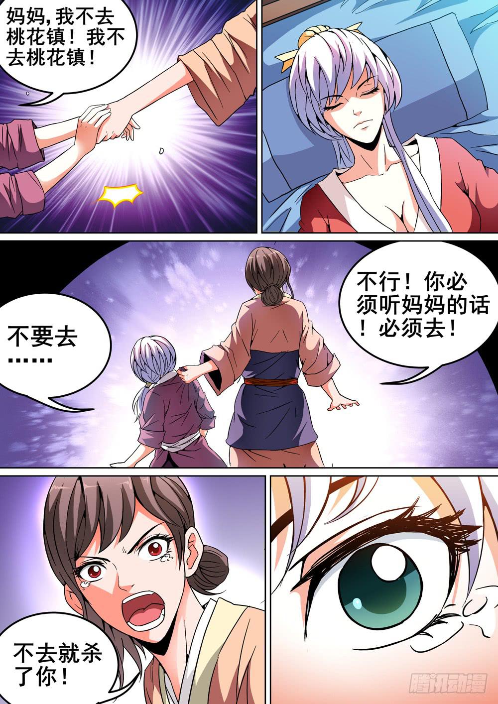 第十四话4