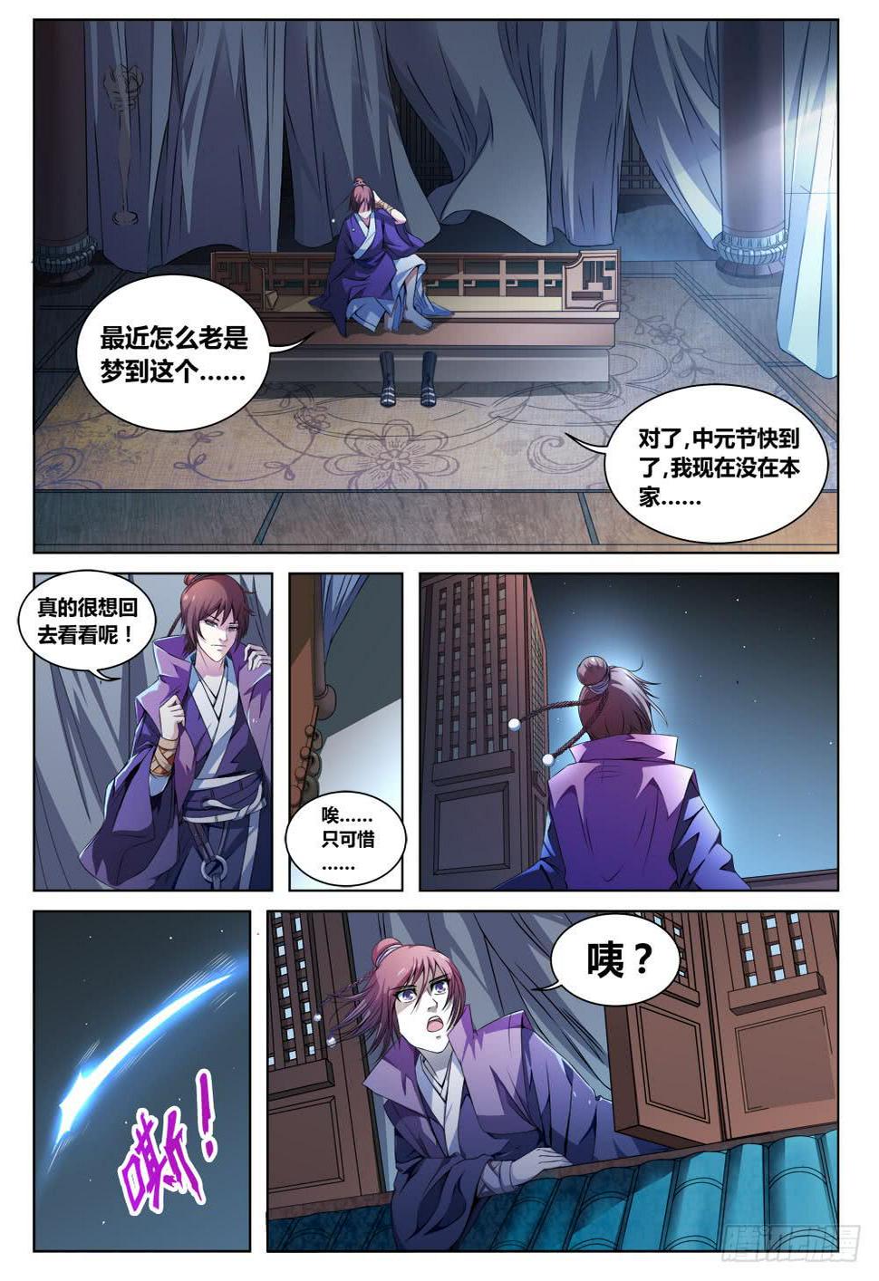 第一话6