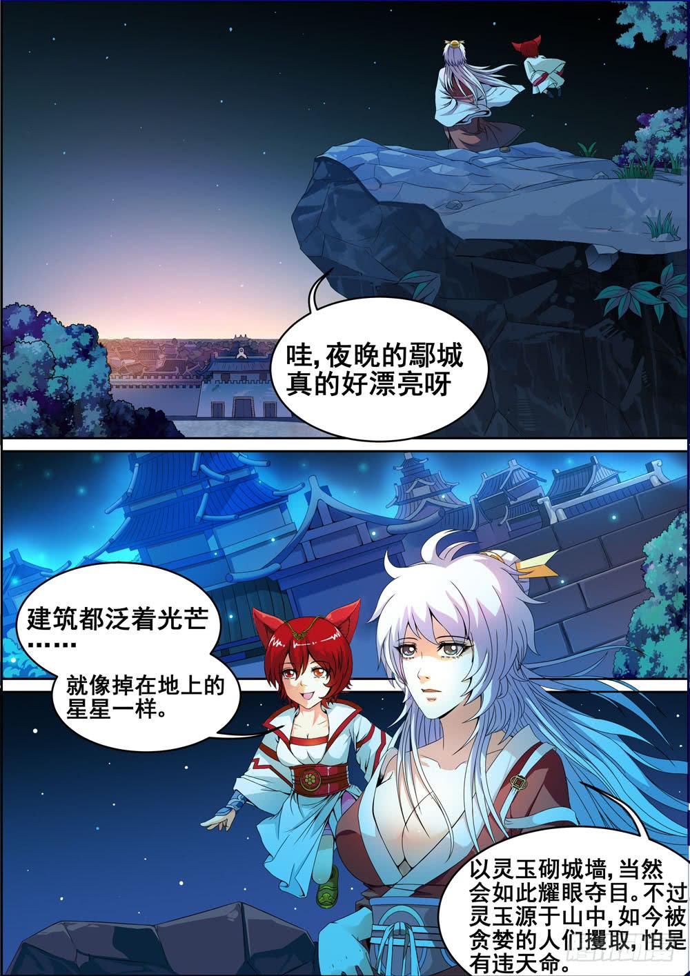 第三话1