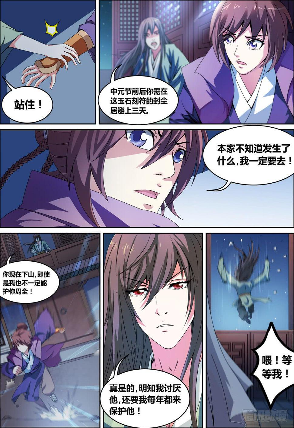 第一话12