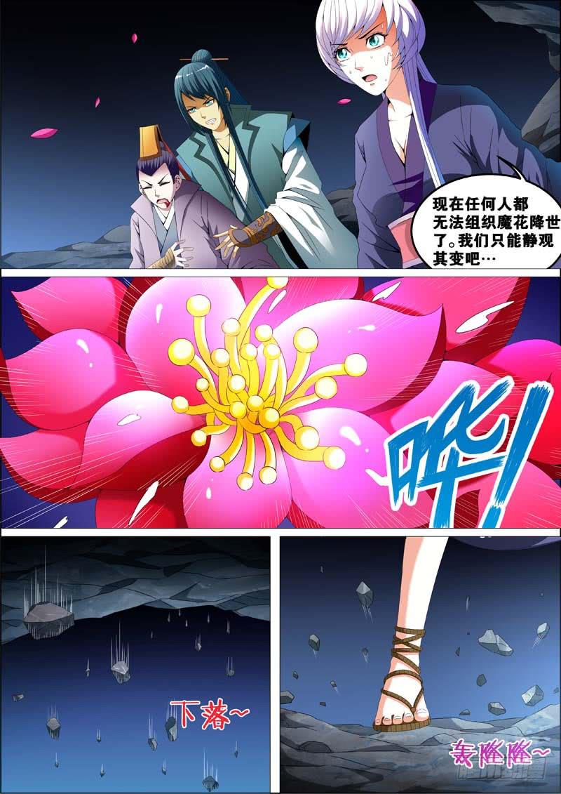 第三十五话8