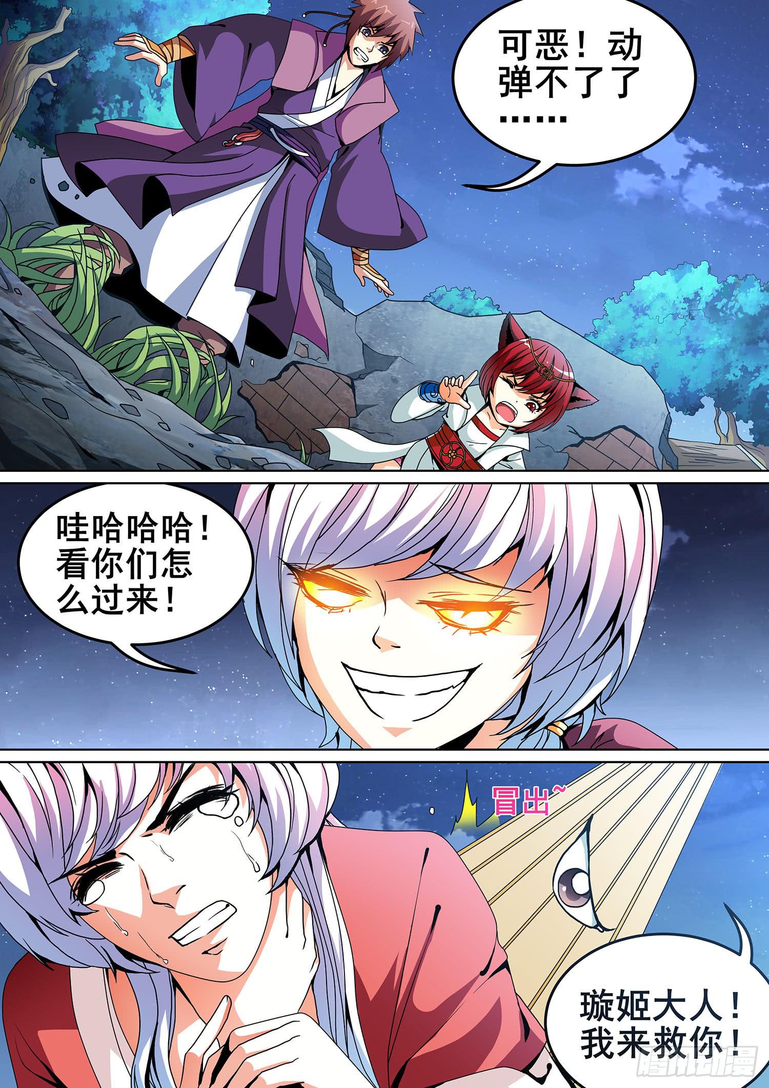 第十二话6