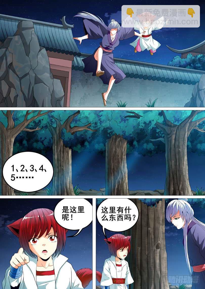 第二十三话6