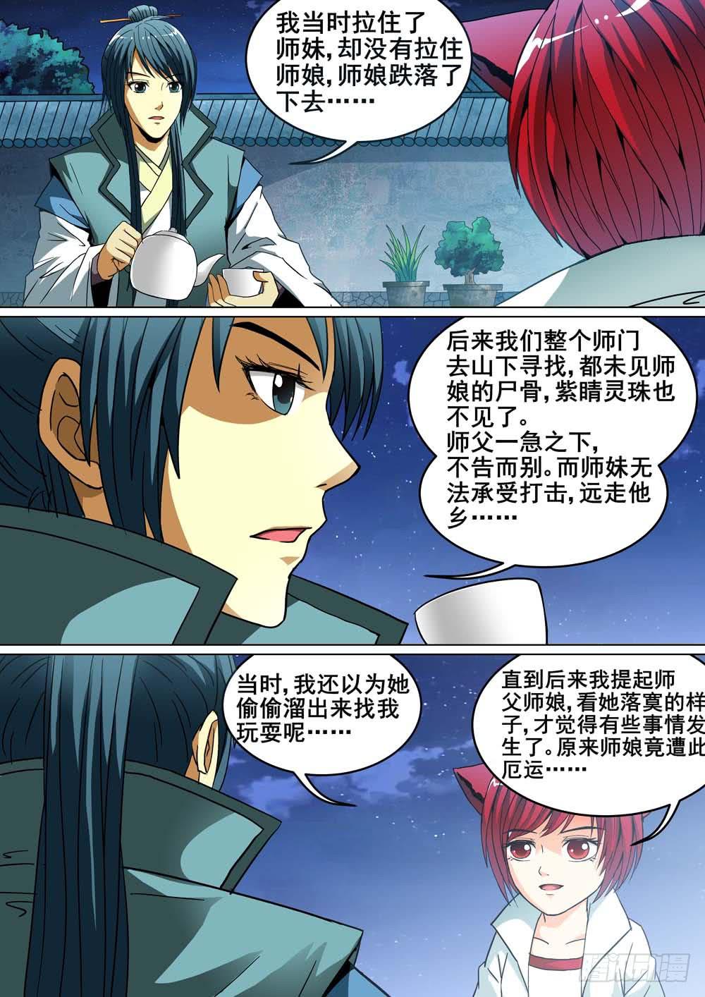 第十八话2