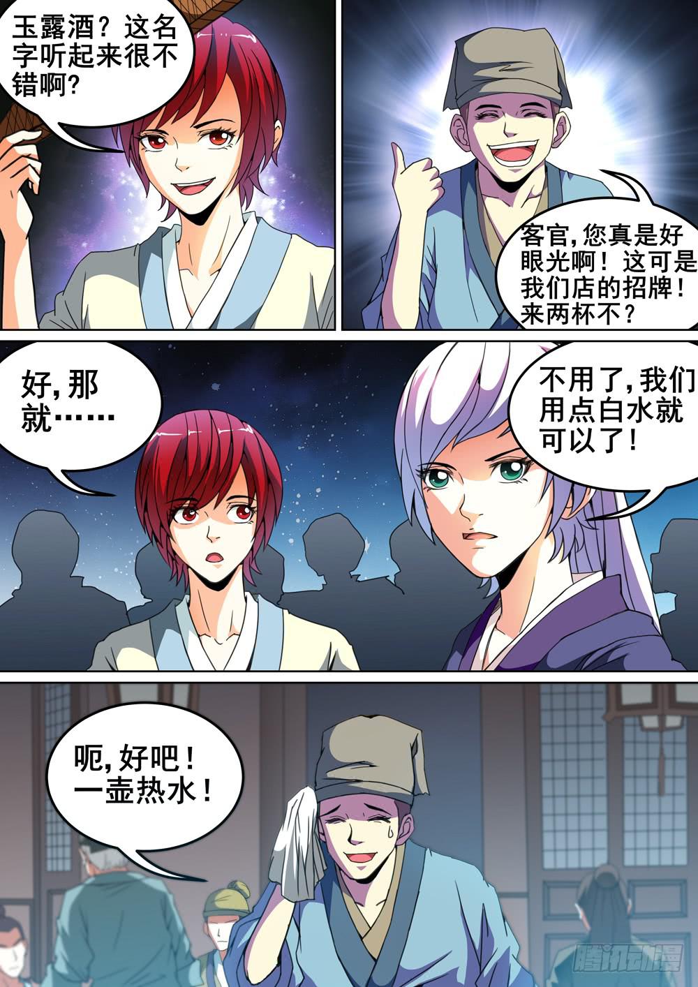 第十四话10
