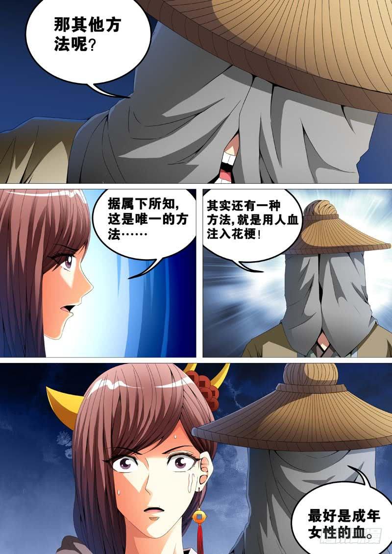 第三十话7