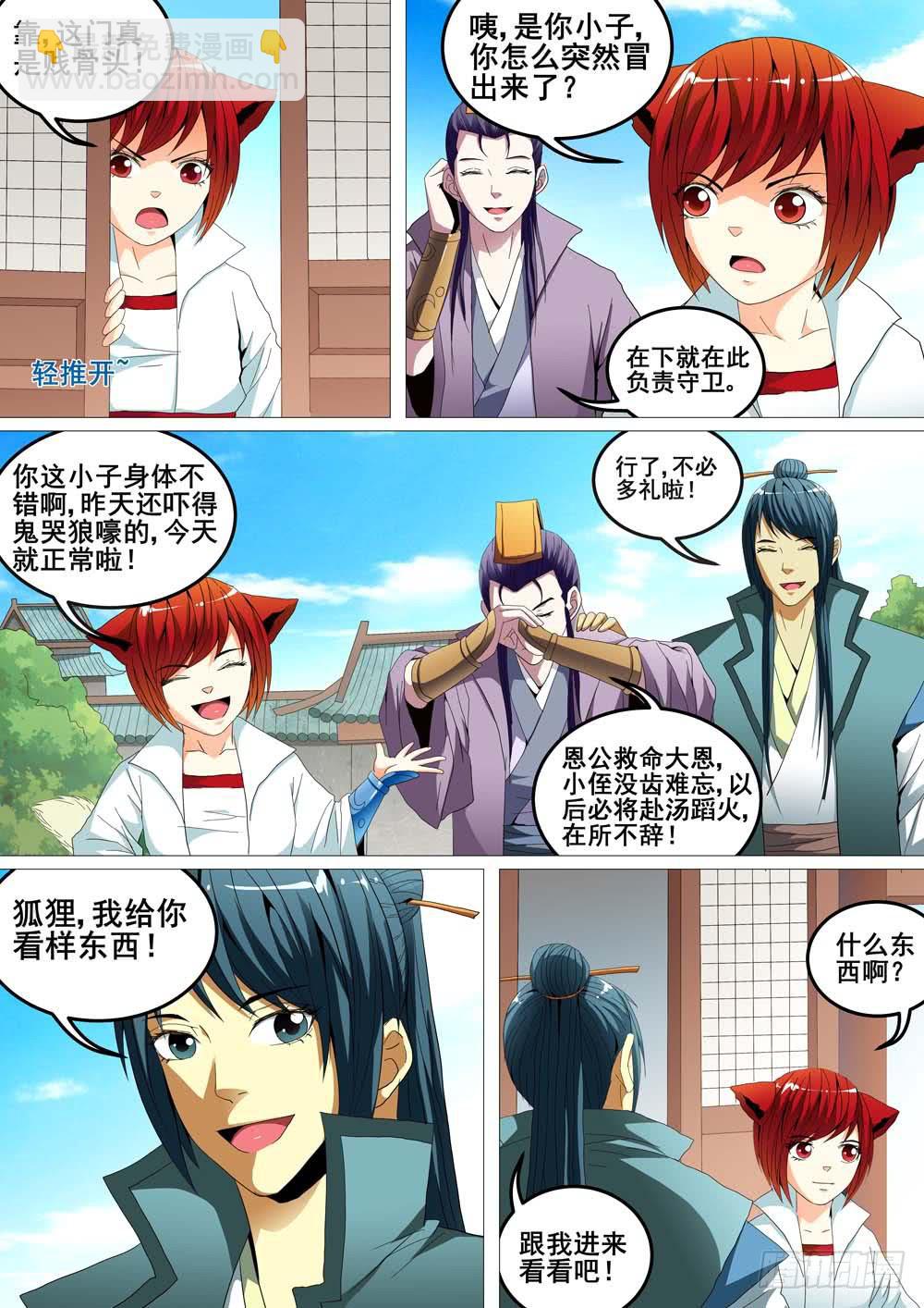 第十九话6