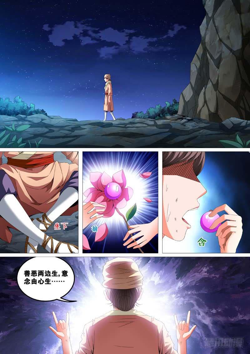 第三十三话3