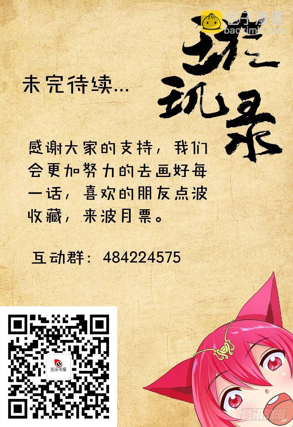 第二十话10