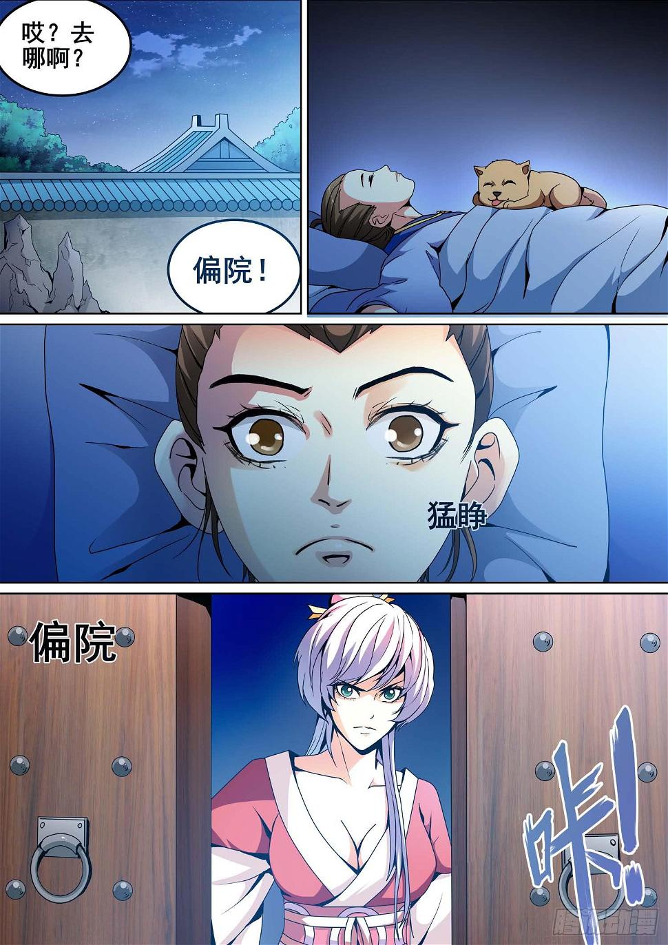 第九话7