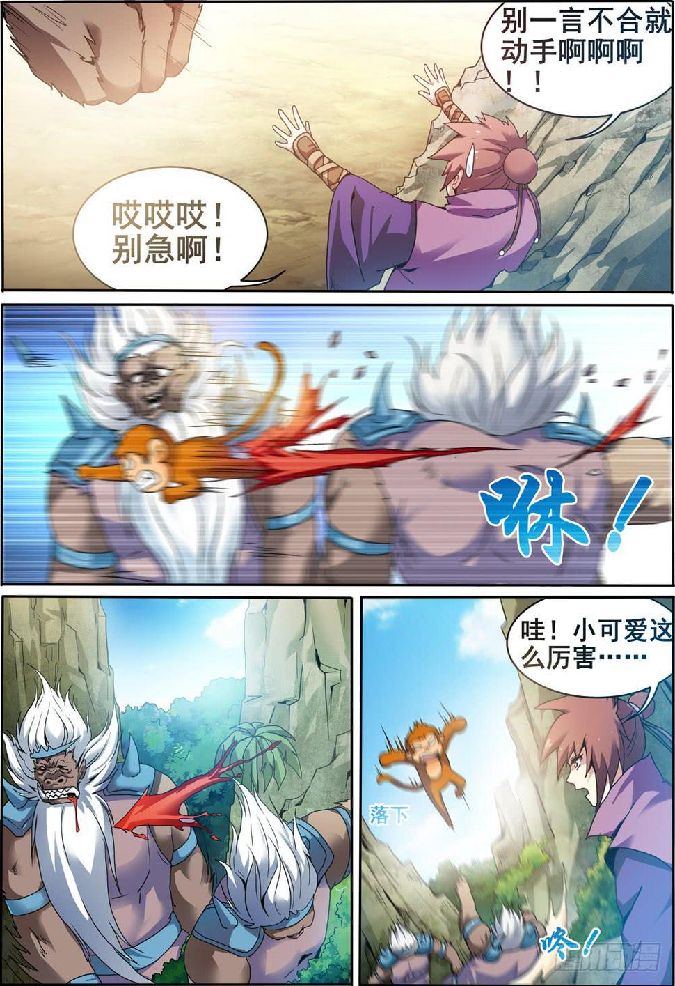 第七话7