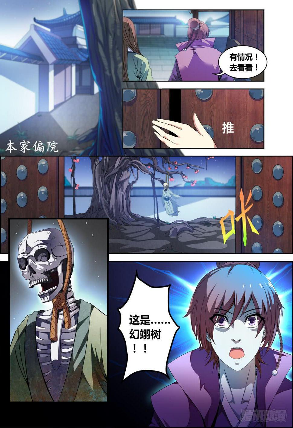 第一话14