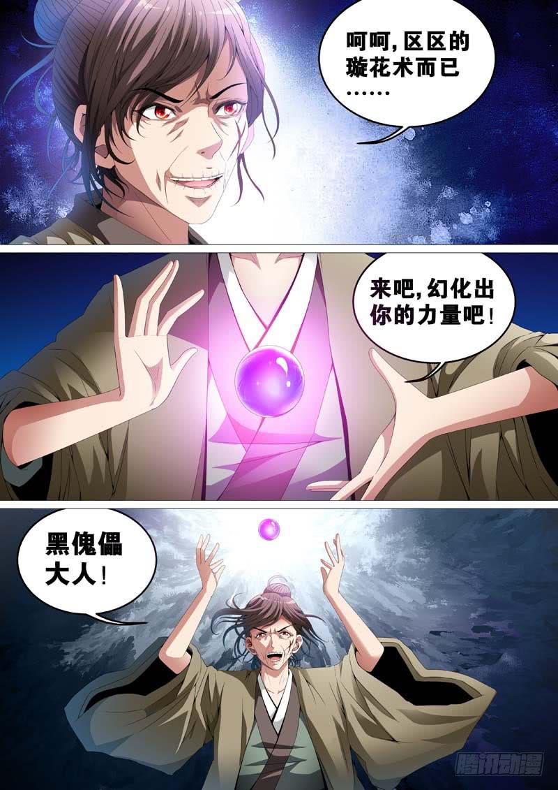 第三十四话4