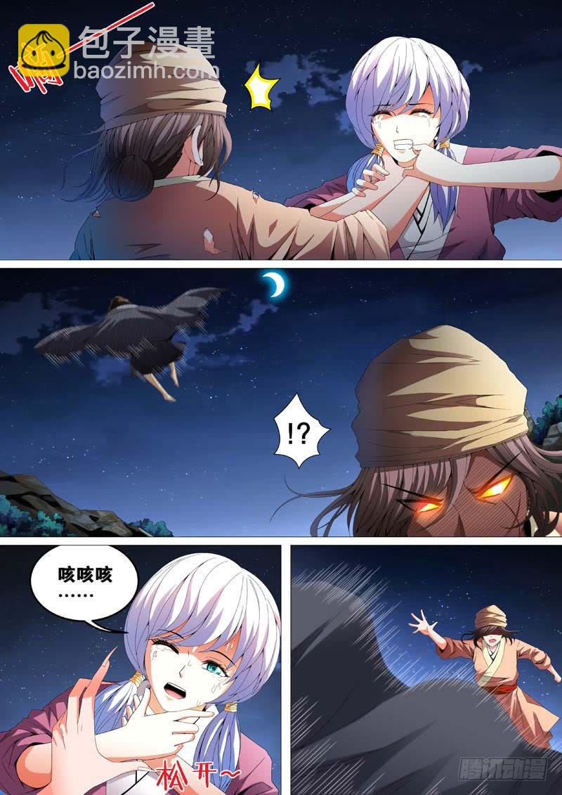 第三十三话8