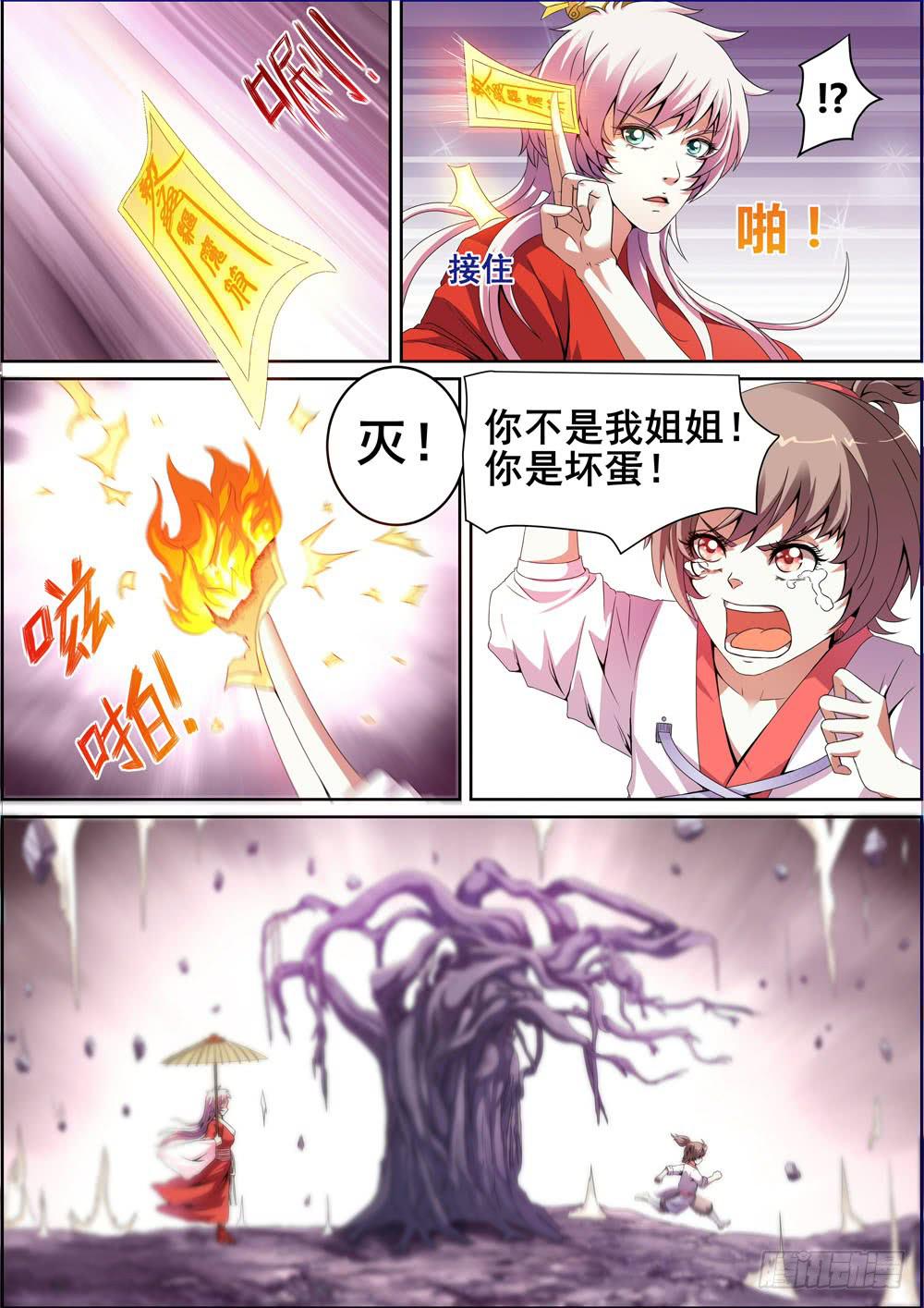 第三话9