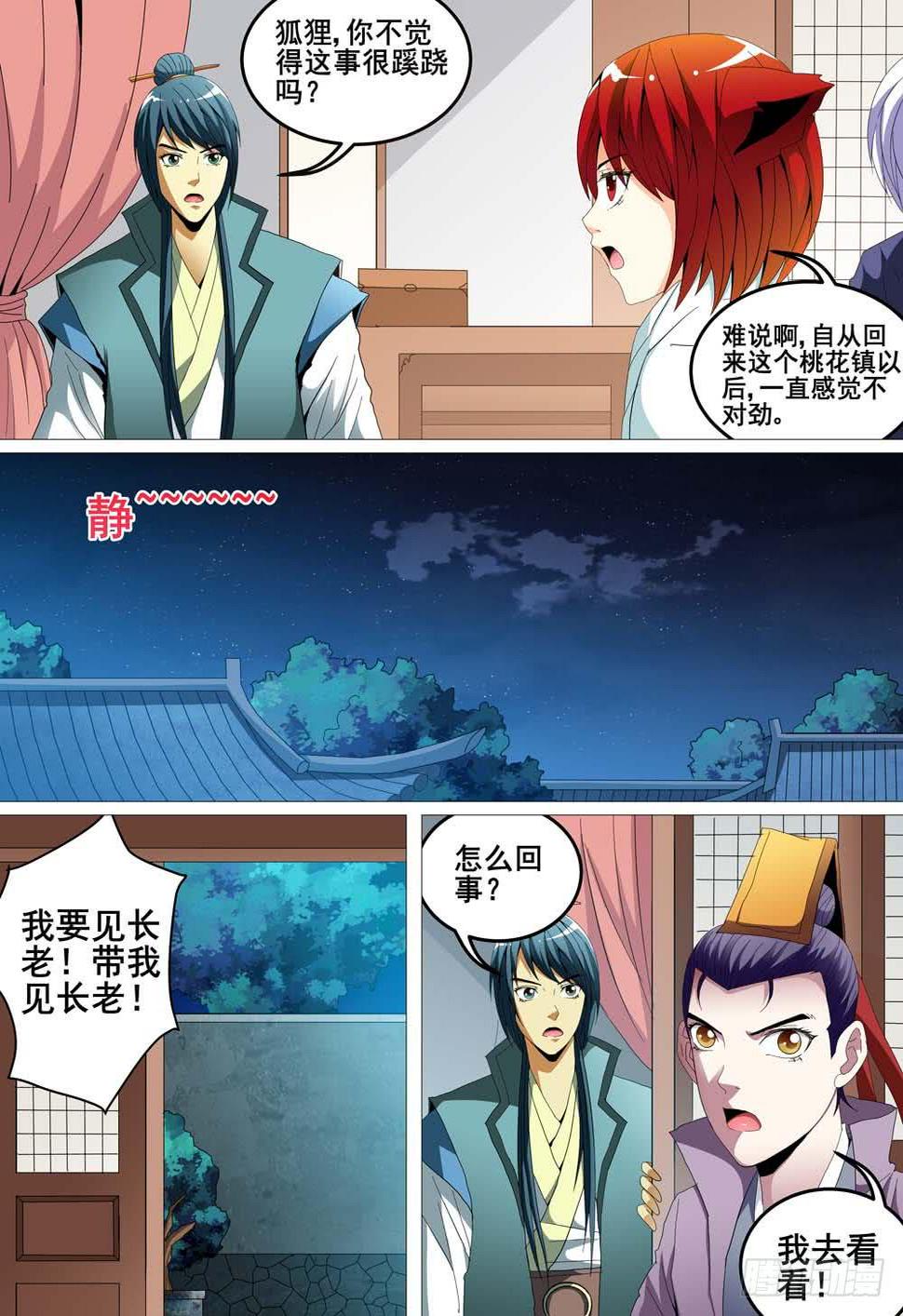 第二十话9