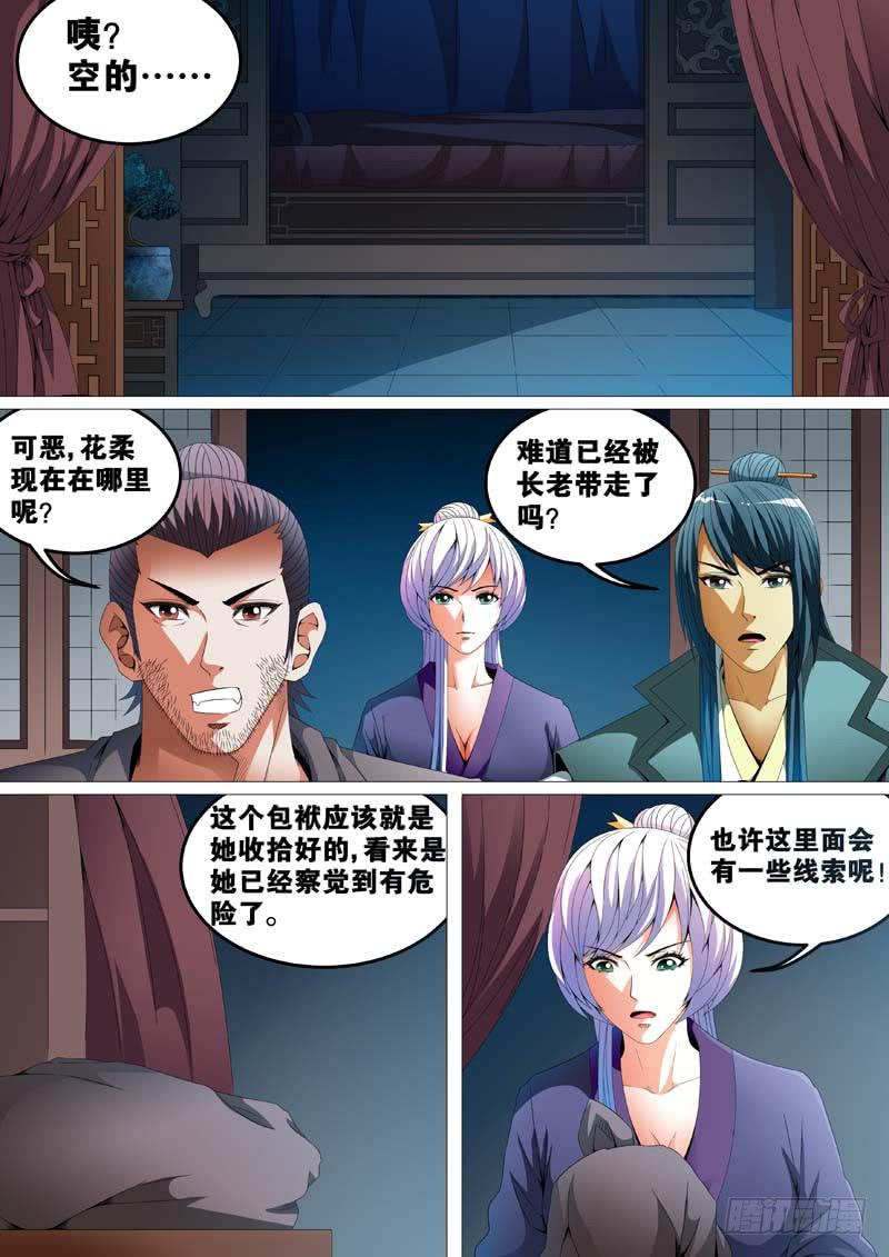 第三十一话4