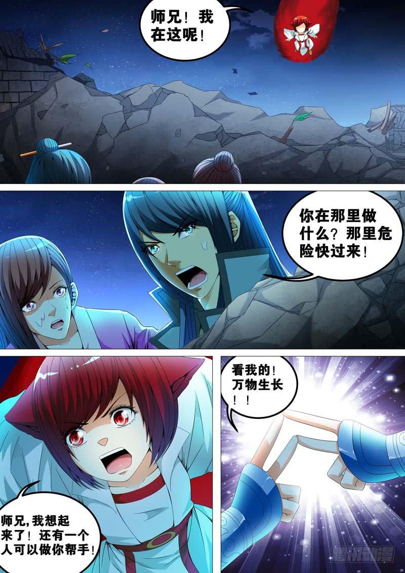 第三十九话2