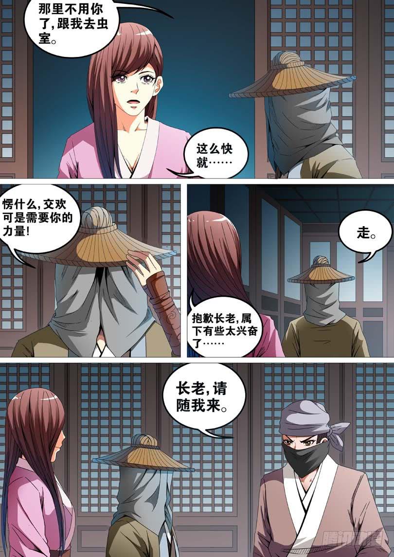 第二十五话6