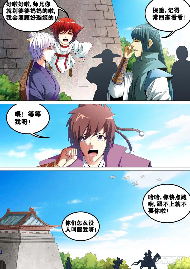 第四十话7