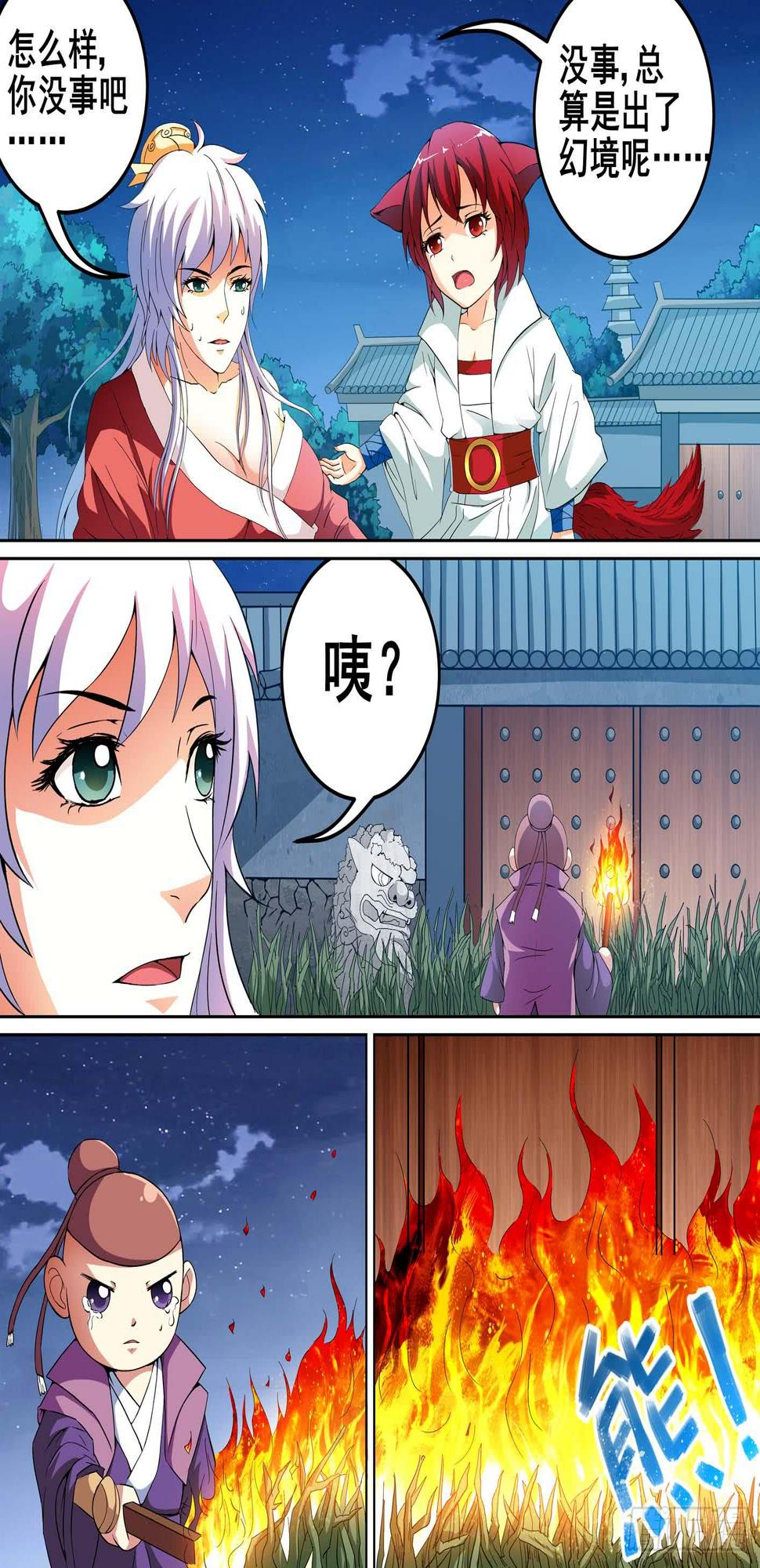 第十三话3