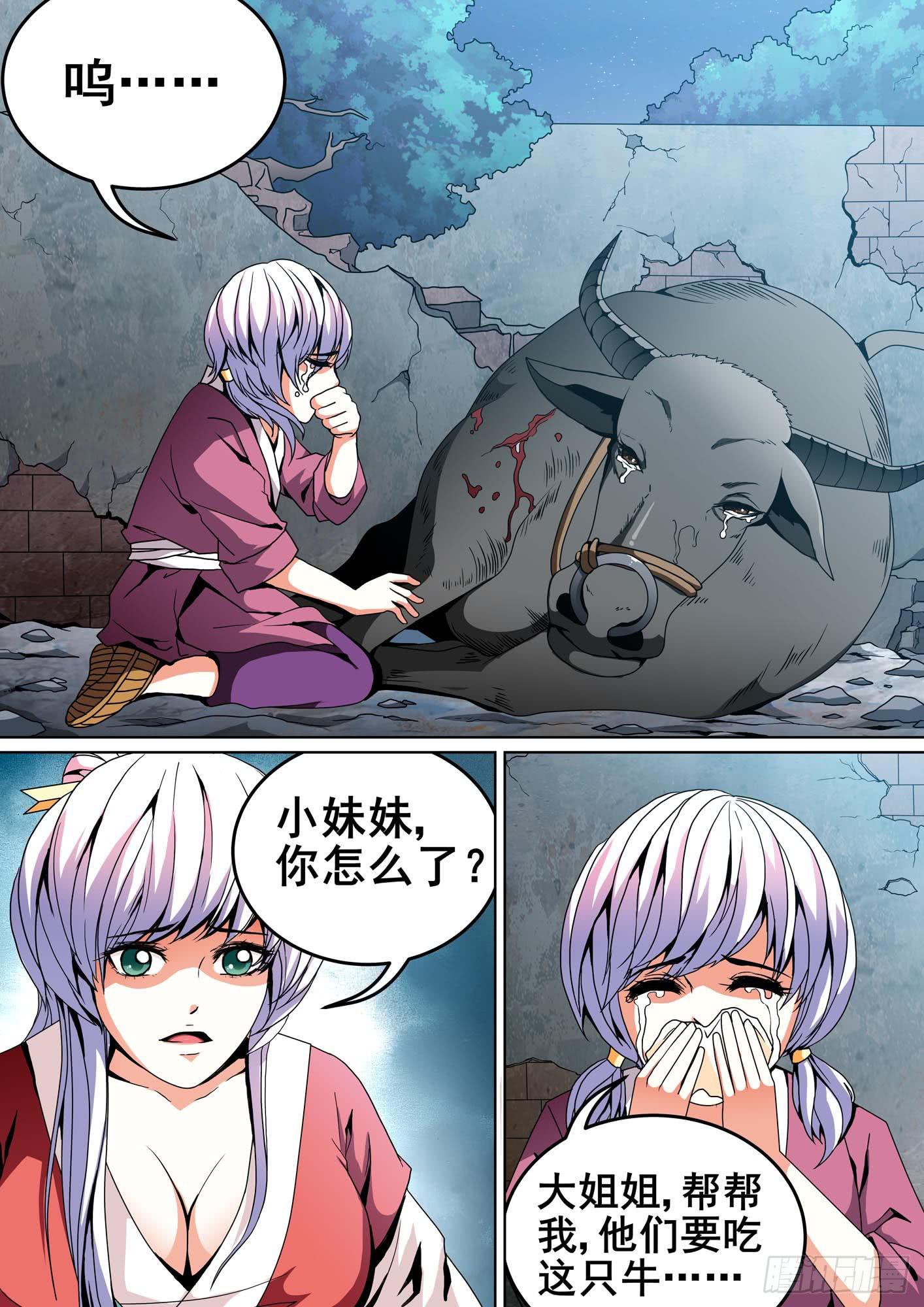 第十一话9