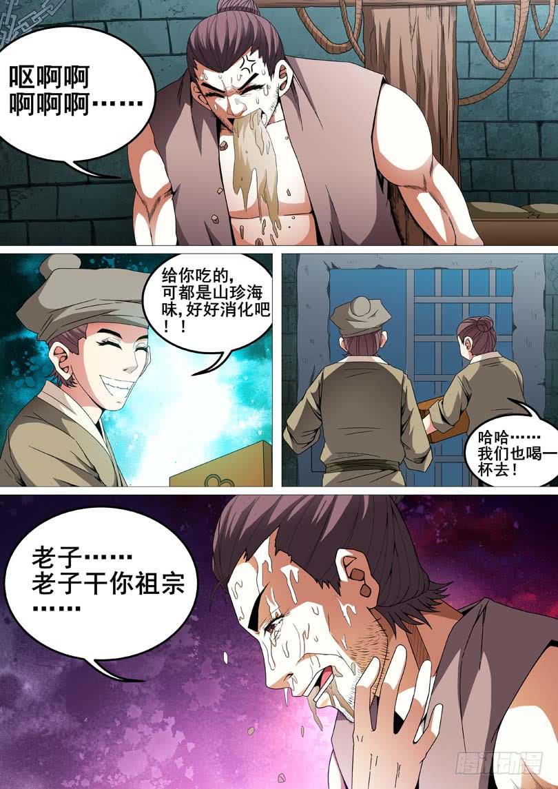 第二十二话6
