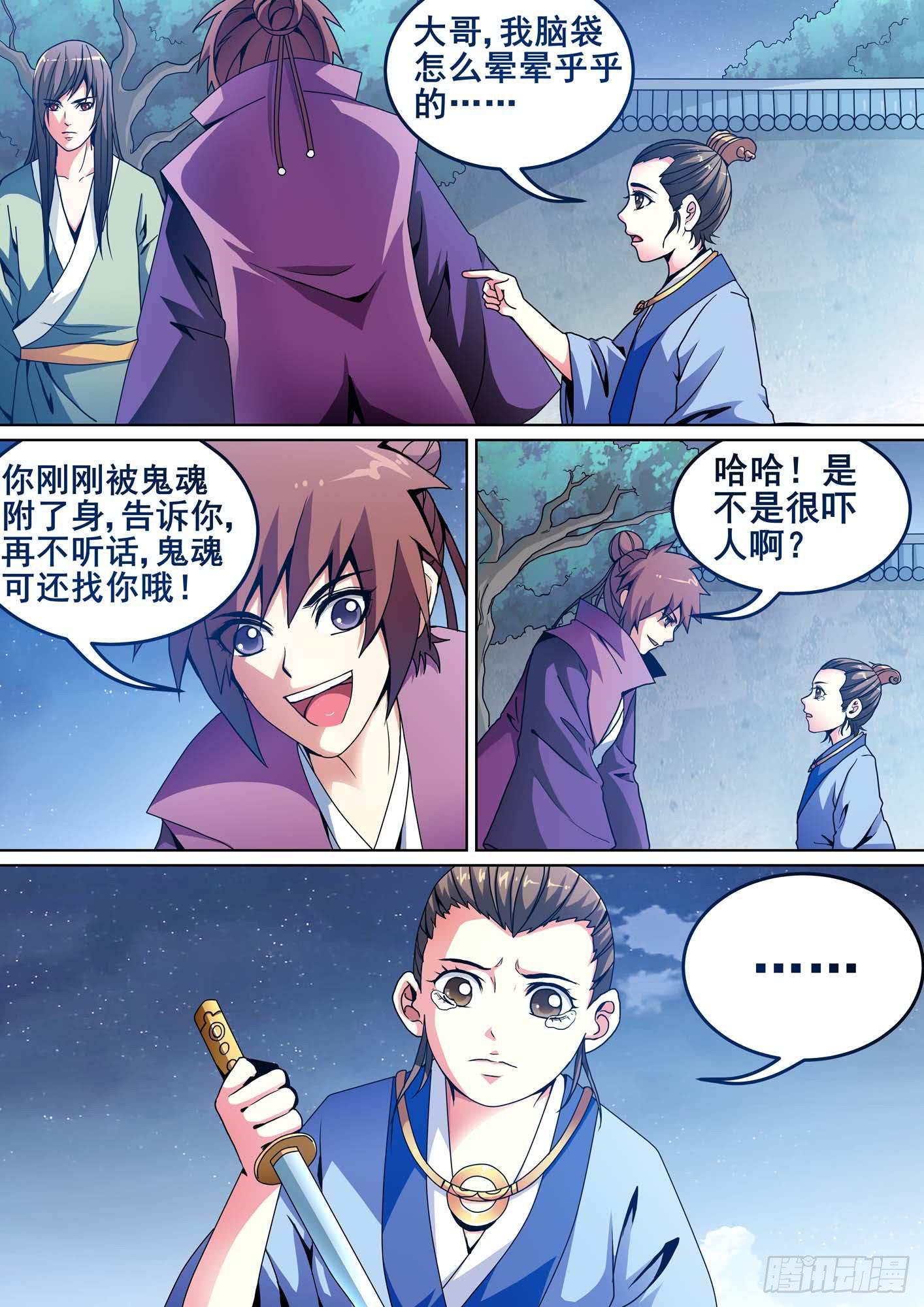 第十话8