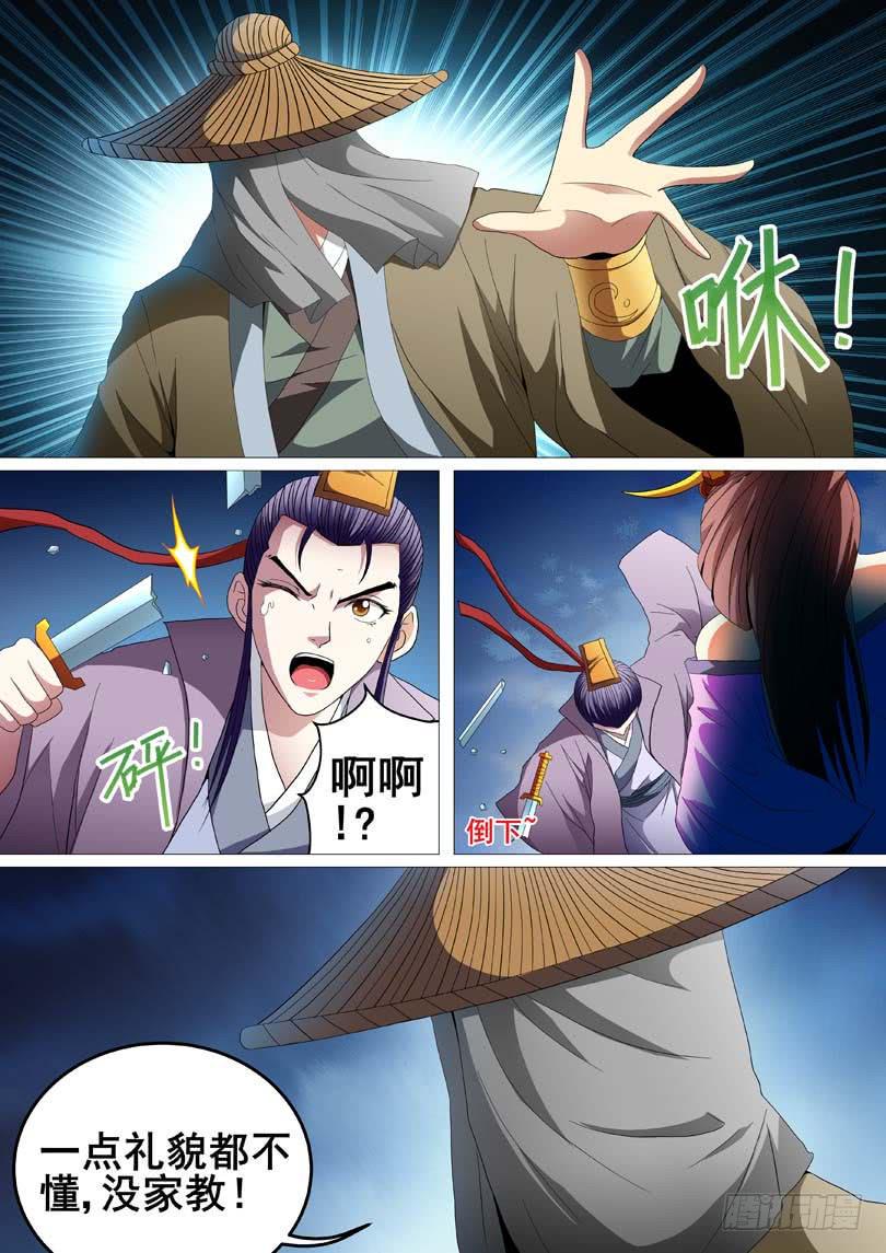 第二十三话2