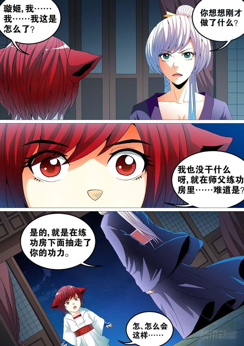 第二十六话3
